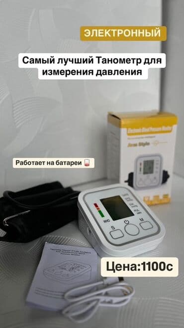 Глюкометры: Продаю: Портативные ингаляторы для ЛЕЧЕНИЕ -СУХОЙ ВЛАЖНЫЙ КАШЕЛЬ — 10