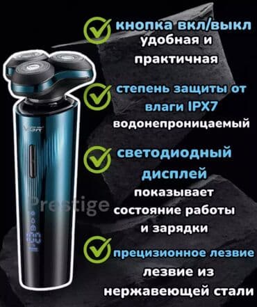 vgr триммер: Электробритва — 6