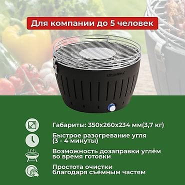 уго: Гриль — 6