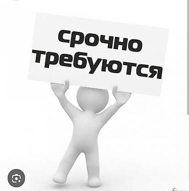 графика: Срочно требуются рабочие женщины на птице ферму на забой оплата — 1
