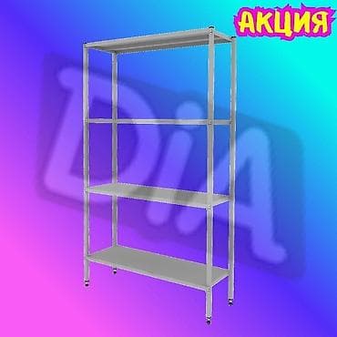 Стеллаж с полками, Акция, металлические стеллажи, архивный стеллаж