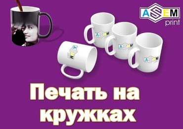 бу баннер купить: Высокоточная печать, Гравировка, Струйная печать, | Пазлы, Плакаты, Подушки — 2