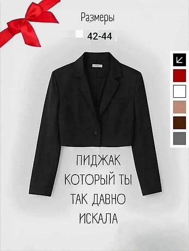 укороченный пиджак и брюки: Укороченный женский пиджак - Крой: укороченный силуэт по талии — 1