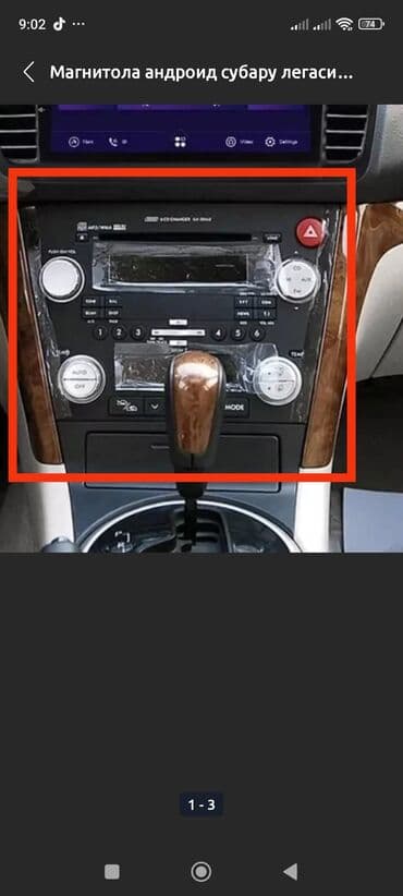 хорошая сигнализация на машину: КУПЛЮ ТАКОЙ ЧЕРНЫЙ ШТАТНЫЙ МАФОН НА СУБАРУ ЛЕВЫЙ РУЛЬ — 1