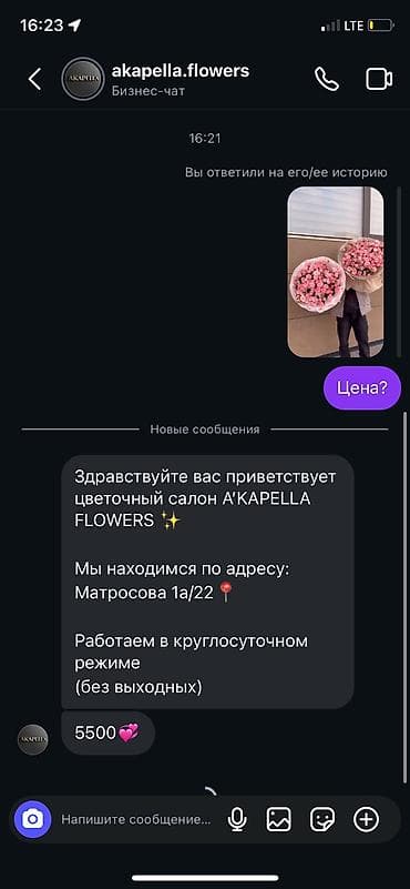 цветы букеты и корзины с цветами: Букет цветов свежие сегодня получили — 4