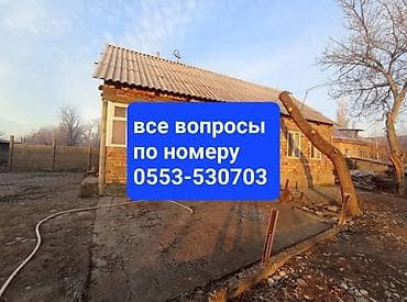 село сокулук: Үй, 91 м², 3 бөлмө, Кыймылсыз мүлк агенттиги, Косметикалык оңдоо — 1