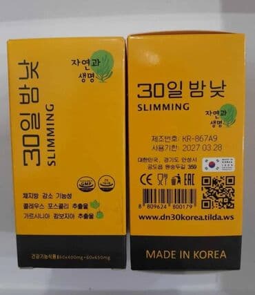 Новинка из южной кореи! -15 кг за месяц! 30일 밤낮 (30 день/ночь) для