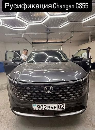 переводчик китайский на русский: РУСИФИКАЦИЯ БИШКЕК 👨‍💻ПЕРЕВОД АВТО ПОД КЛЮЧ 🚘CHANGAN / BYD / GEELY / — 5