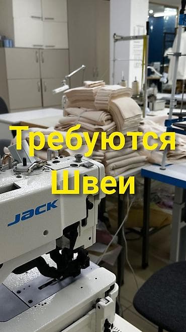 Швея, Постоянная, Прямострочка at lalafo.kg Швея, Постоянная, Прямострочка