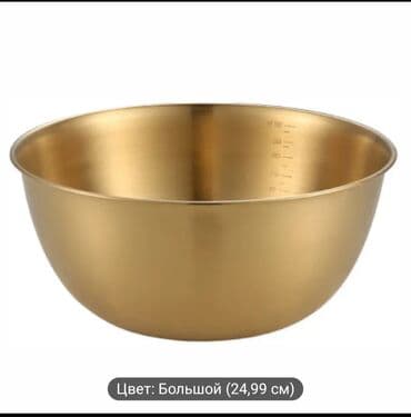 цена мясо: Всё по 300с. НОВЫЕ! Миска большая д25см, маленькая 19см, фритюрница — 8