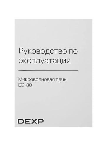 микроволновые печи купить: Микроволновка, Б/у, Платная доставка, Самовывоз — 8
