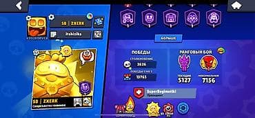 мистер бист: Аккаунт Brawl Stars - Ник: SB | ZXERK - Путь к славе: 74 860 (рекорд — 2