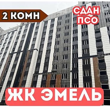 Продажа квартир: 2 комнаты, 68 м², Элитка, 12 этаж, Готовая ПСО (под самоотделку) — 1