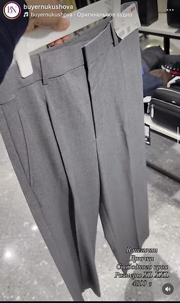 second hand: Брюки Палаццо, Япония, Новый, 2XL — 2