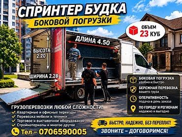 stage: Заказать Мерседес Гигант, C грузчиком — 1