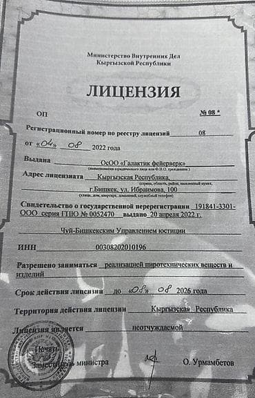 салют цена бишкек: Салют в розницу. Разнообразный выбор. Ракеты, фонтаны, батареи — 8