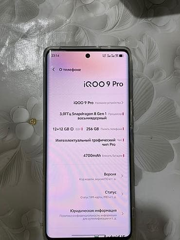 honor x7d: Vivo iQOO 9 Pro, Б/у, 256 ГБ, цвет - Белый, 1 SIM, 2 SIM — 7