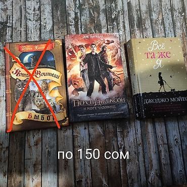 банья: Фантастика и фэнтези, На русском языке — 3