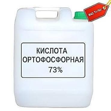хелатем: Удобрение Самовывоз — 8