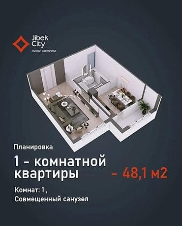 Продажа квартир: 1 комната, 48 м², Элитка, 6 этаж, Готовая ПСО (под самоотделку) — 2