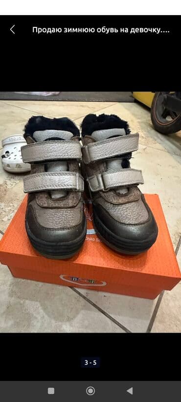 детская брендовая обувь: Детские зимние ботинки Betebtom (BT), модель размер 26. вторые — 4