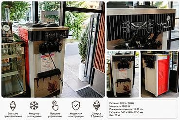 бизнес мини: Профессиональный фризер для мягкого мороженого (Ice Cream Machine) — 2