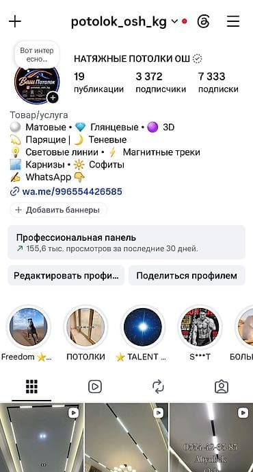 натяжные потолки материал: Натяжной потолок Глянцевое, Матовое, 3D потолки Гарантия, Бесплатная консультация, Бесплатный замер — 2