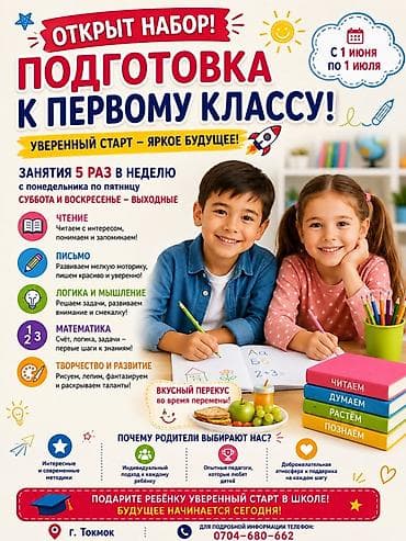 садик рядом частный: Репетитор Математика Подготовка к школе — 1