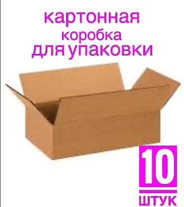 ящик для вещей: Коробка, 13 см x 8 см x 5 см — 10