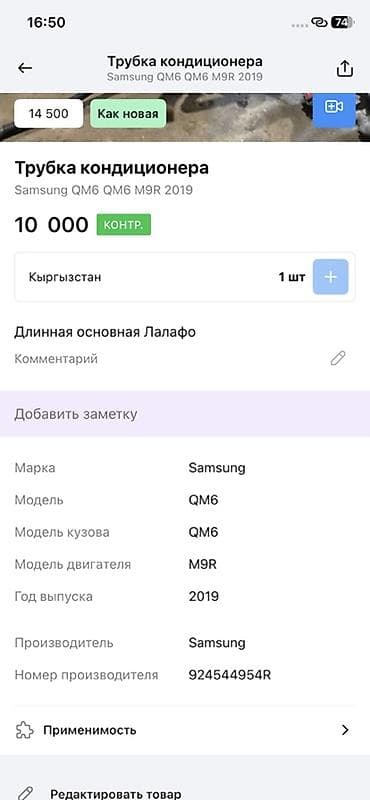 рено мотор: Двигатель M9R для Samsung/Renault QM6 (2019) - Тип: дизельный — 3