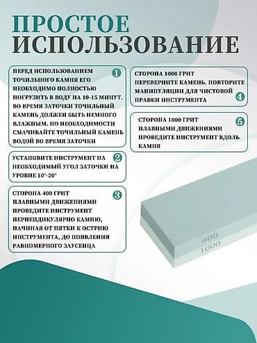 Охота и рыбалка: Двухсторонний водный точильный камень 400/1000 грит с аксессуарами — 4