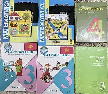 Продам учебники разных классов, цены от 100 до 150 сом за книгу! — 1