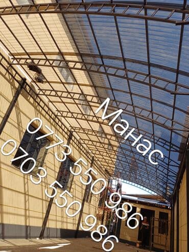 ремонт газового оборудования бишкек: Сварка | Навесы, Козырьки, Ворота Бесплатная смета, Высотные работы, Доставка — 18