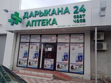 печать бирок: | Көрнөктөр, Лайтбокстор, Табличкалар, | Монтаждоо, Демонтаждоо, Дизайнды иштеп чыгуу — 13