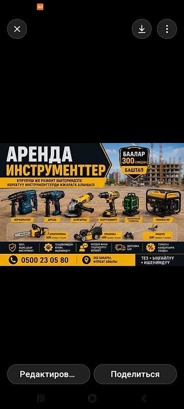 аренда шлифмашины жираф: Сдам в аренду — 2