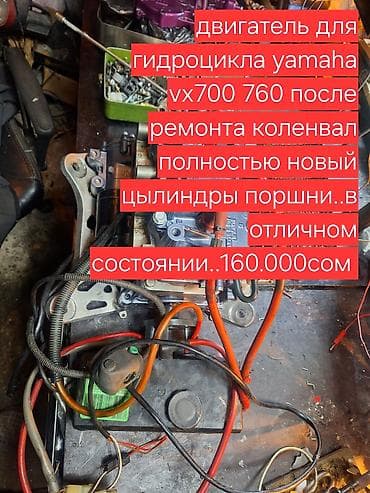 Водный транспорт: Двигатель для гидроцикла ямаха 700/760 в сборе электроникой — 5
