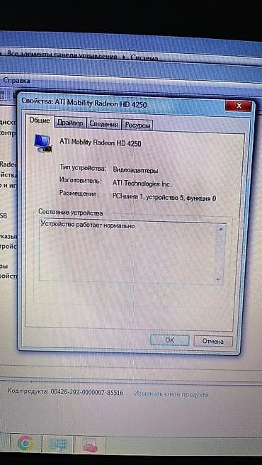 Ноутбуки Acer: Офисный, Б/у — 5