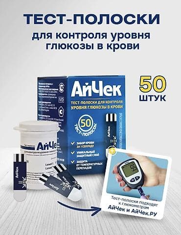 Корректоры осанки: Тест-полоски, глюкометры, анализаторы, иглы, инъекторы/шприц- ручки — 3