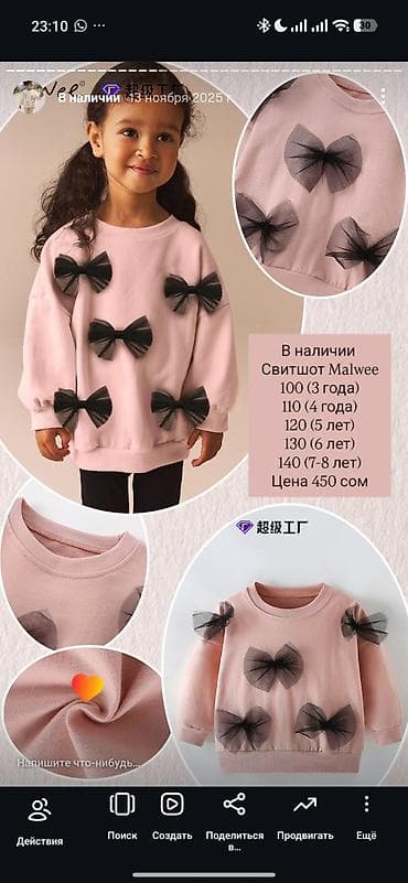 Балдар электр унаалары: Балдар топиги, көйнөк, түсү - Кызгылт — 9