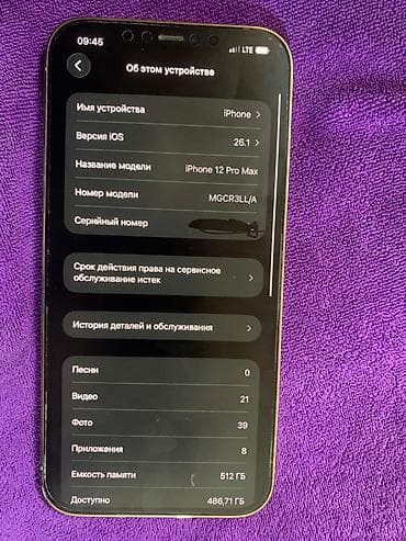 redmi note 10 64: IPhone 12 Pro Max, Б/у, 512 ГБ, Золотой, Чехол, В рассрочку, 77 % — 2