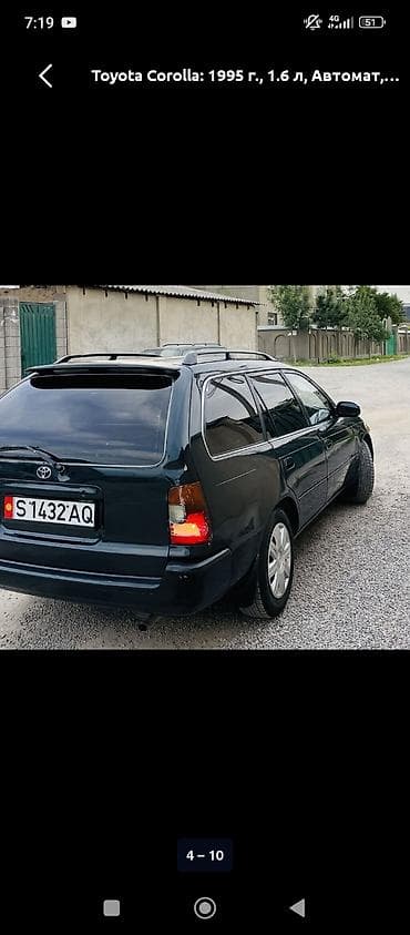 nardo grey: Toyota Corolla: 1995 г., 1.6 л, Автомат, Бензин, Универсал — 4
