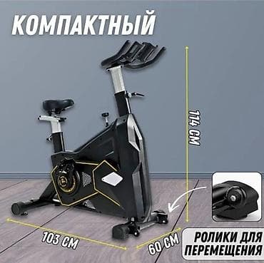 Спортивные сумки: Спин-байк компактного формата для дома. Ключевые характеристики: - — 1