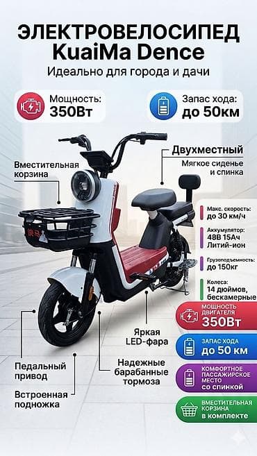 tsunami fix: Электровелосипед — 1
