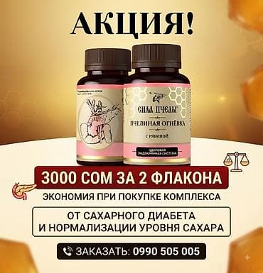 кора осины: Пчелиная огнёвка с рябиной «Сила Пчелы» Форма и состав: - Пищевой — 6