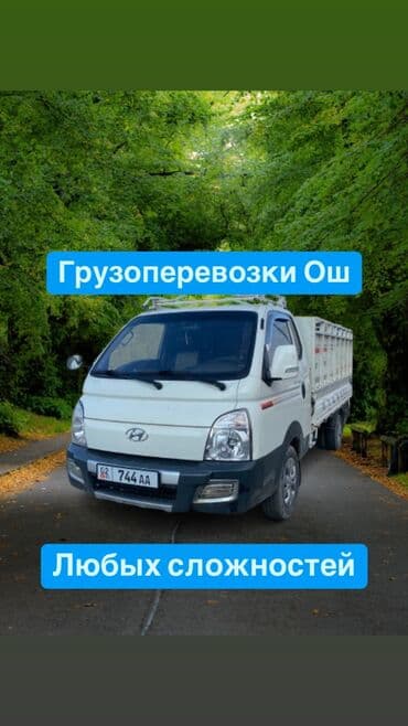 кадамжа: Porter, Тигүү калдыктарын чыгаруу, Шаар ичинде, Регион боюнча, Өлкө боюнча, жүк ташуучу жумушчусу менен — 1