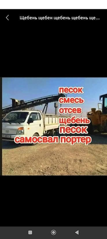 кемири: Отсев отсев отсев отсев отсев отсев отсев отсев отсев отсев отсев — 1