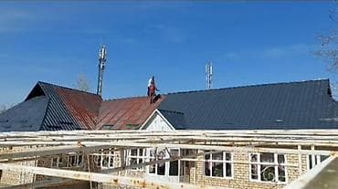 Курулуш жана оңдоо кызматтары: Предлагаются услуги по покраске крыш различных типов. Включает — 2