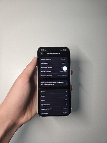 iphone 22: IPhone 13, Б/у, 128 ГБ, Старлайт, Чехол, 86 % — 5