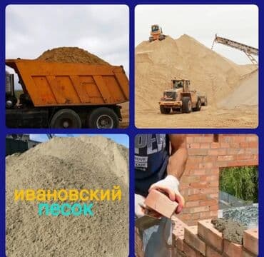 опрыскиватель садовый бишкек: Песок песок кум кум писок ЗИЛ песок Доставка песок ЗИЛ Песок для — 3