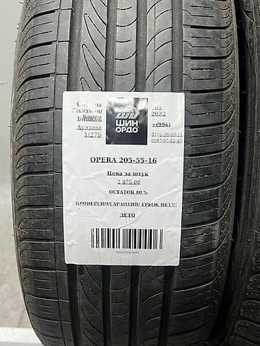 w210 55: Шины 205 / 55 / R 16, Лето, Комплект, Легковые — 5